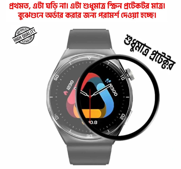 QCY Watch GT Smartwatch Full Screen Coverage Plastic Screen Protector
