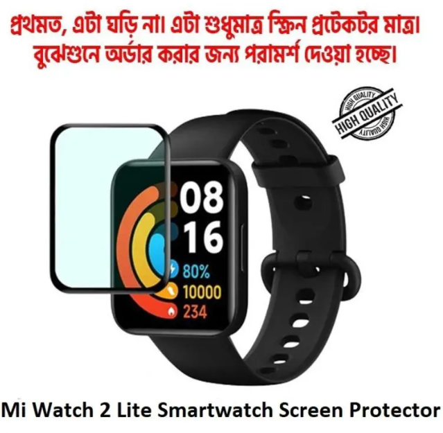 Mi Watch 2 Lite Smartwatch Plastic Full Coverage Screen Protector