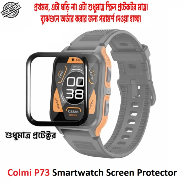 Colmi P73 Smartwatch Full Screen Coverage Screen Protector