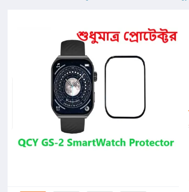 QCY GS2 Smartwatch PMMA Plastic Full Coverage Screen Protector