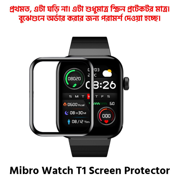 Mibro T1 Smart Watch Screen Protector